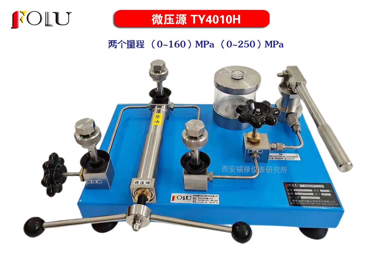 液压源TY4010H